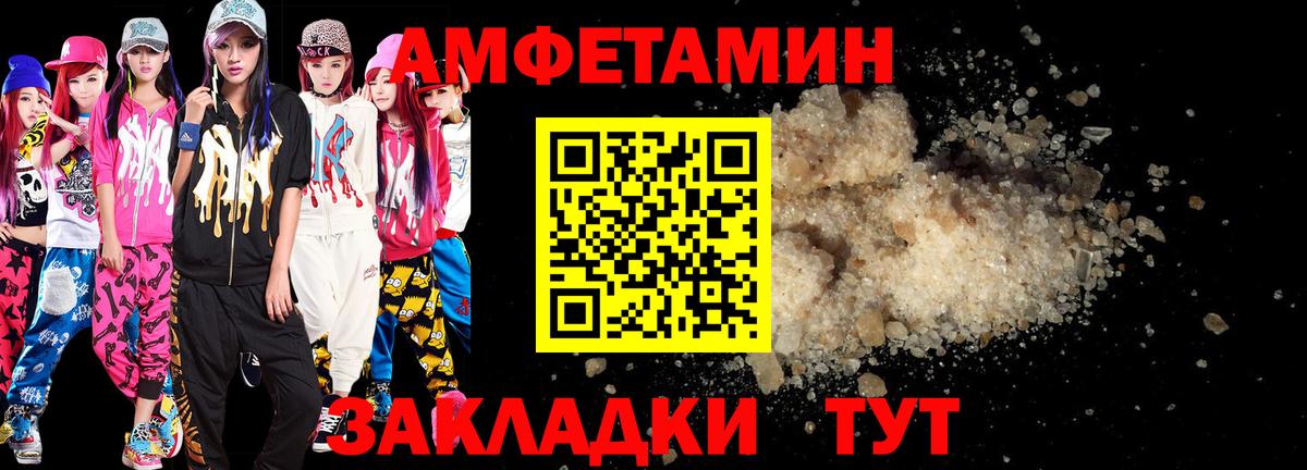 АМФЕТАМИН Premium  Вход с VPN  АМФЕТАМИН  АМФЕТАМИН  Краснотурьинск 
