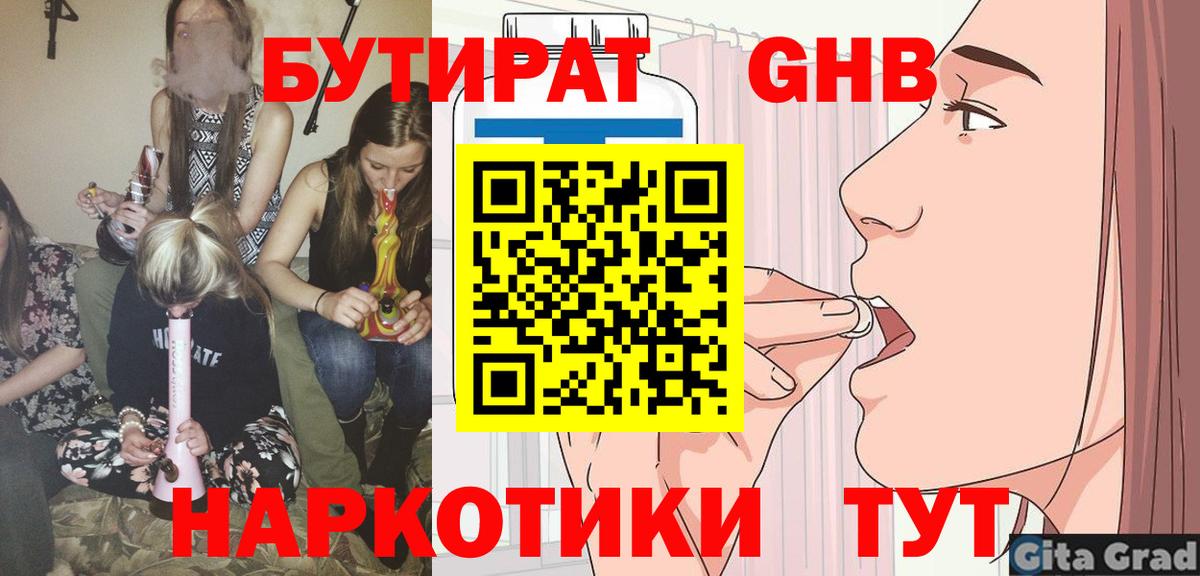 Краснотурьинск  Бутират BDO  Вход с VPN 