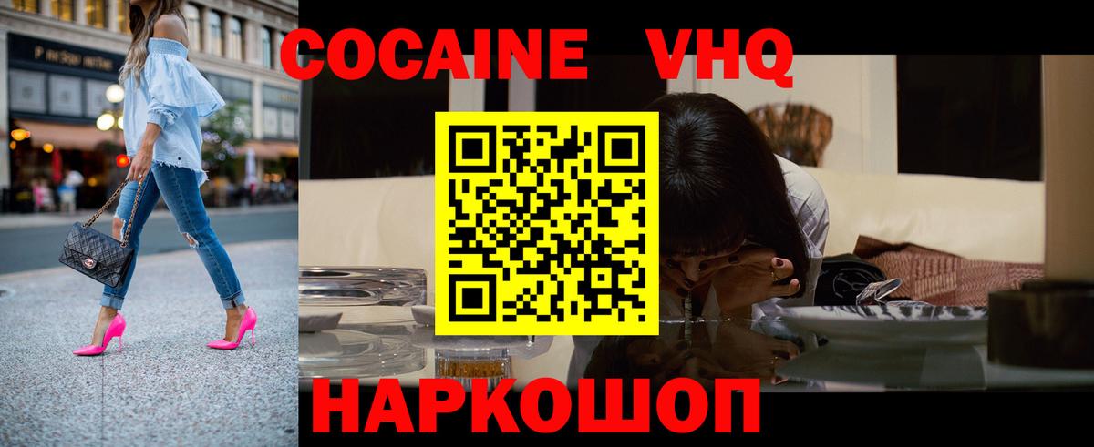 COCAIN Колумбийский Краснотурьинск