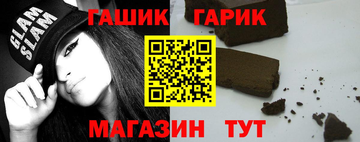 ГАШ hashish  Гашиш  Краснотурьинск  Вход с VPN 