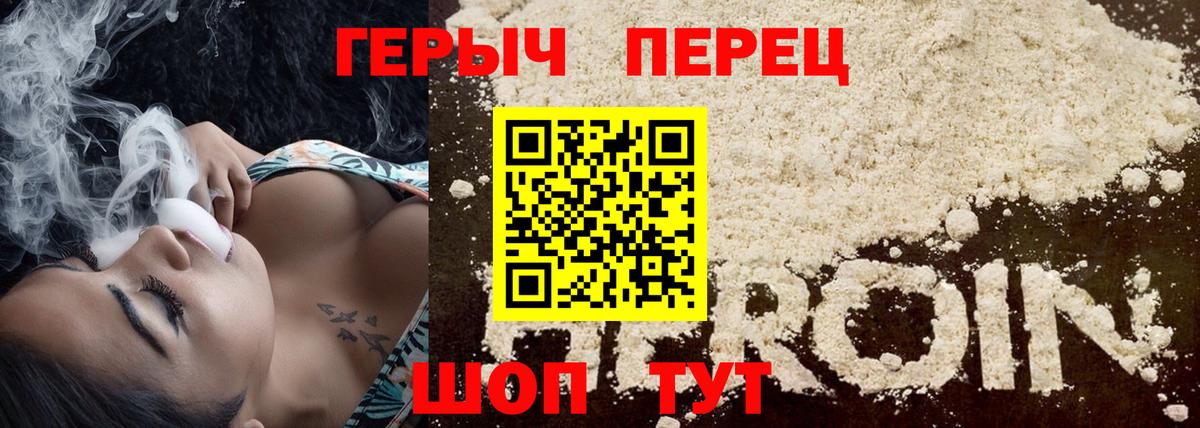 ГЕРОИН  Вход с VPN  Краснотурьинск  Героин Афган 