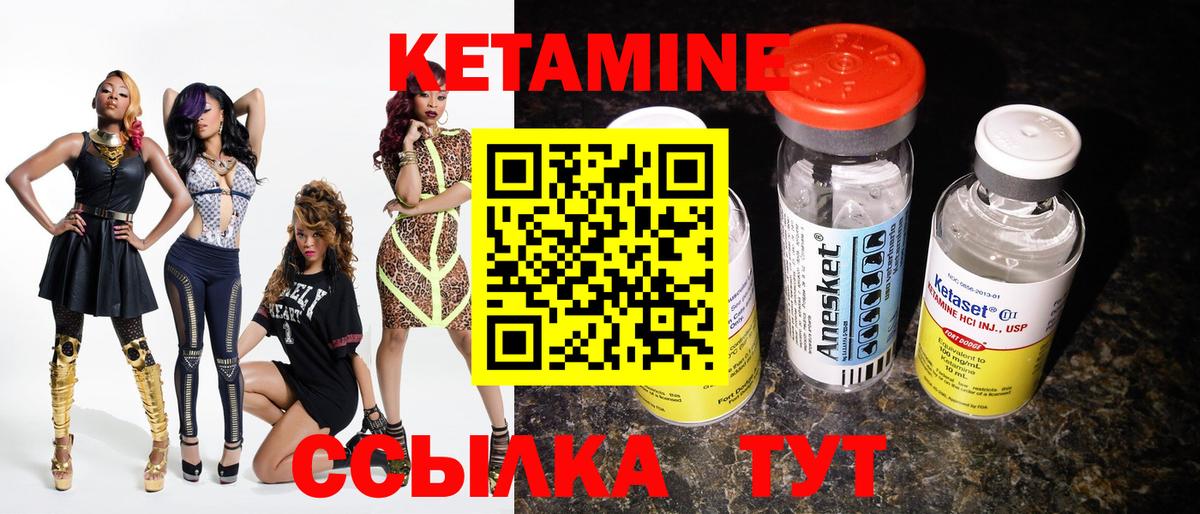 Краснотурьинск  Кетамин ketamine  Кетамин ketamine  Вход с VPN 