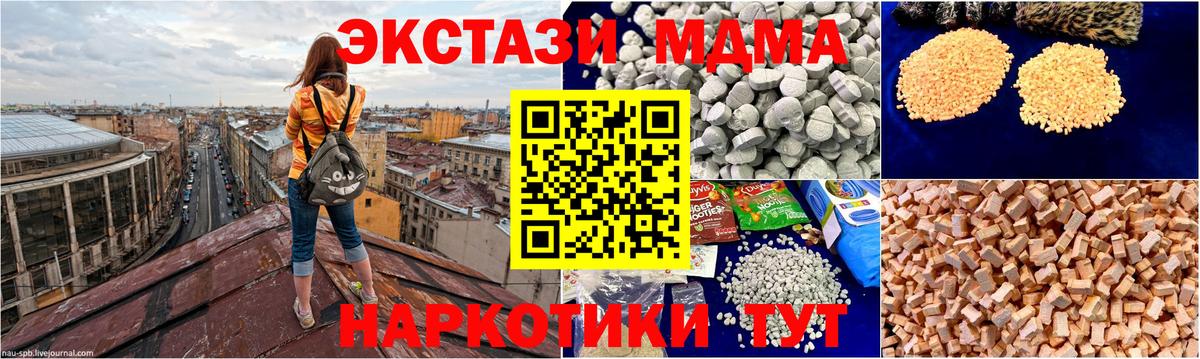 МДМА кристаллы Краснотурьинск