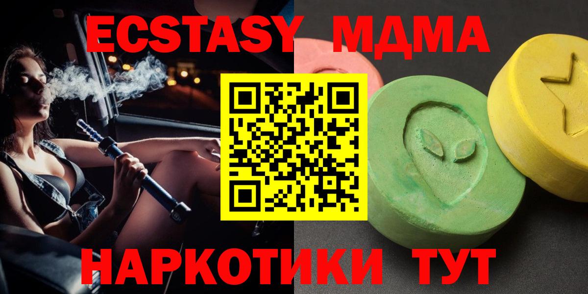 МДМА  Вход с VPN  MDMA кристаллы  Краснотурьинск  МДМА кристаллы 