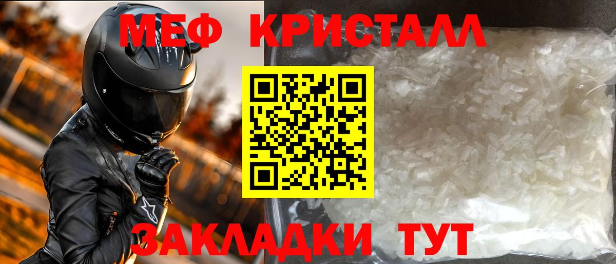 Мефедрон  Краснотурьинск