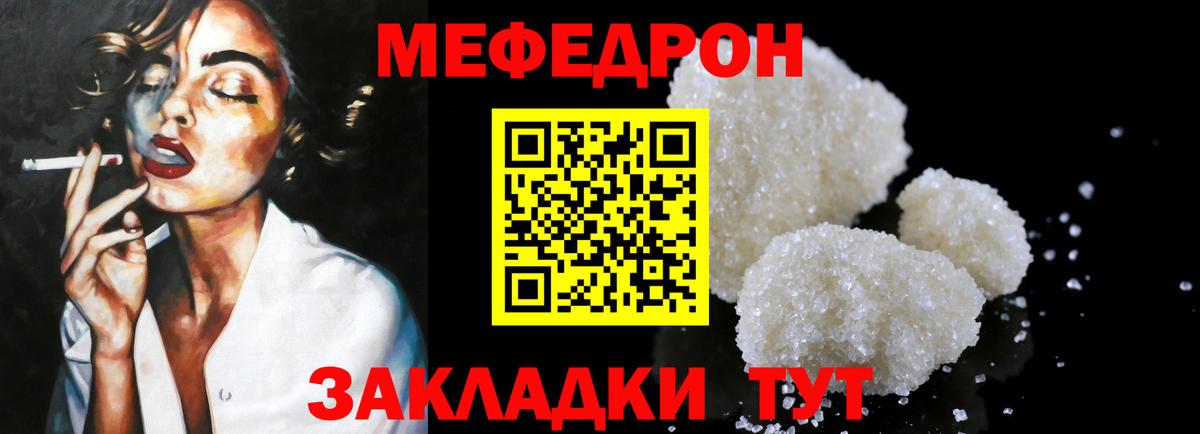МЯУ-МЯУ кристаллы  МЕФ  Вход с VPN  Краснотурьинск  Мефедрон мяу мяу 