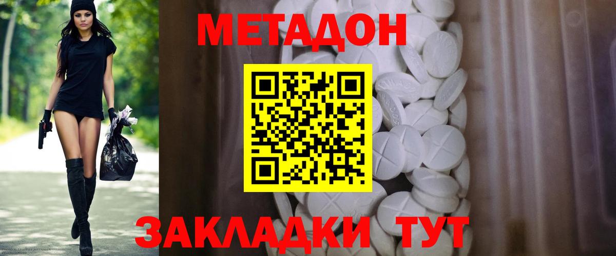 Метадон кристалл  МЕТАДОН кристалл  Краснотурьинск  mega как войти  Вход с VPN 