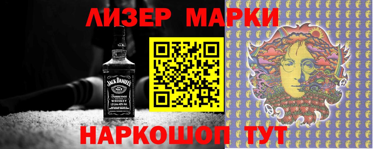 Марки 25I-NBOMe 1500мкг  Вход с VPN  Краснотурьинск 